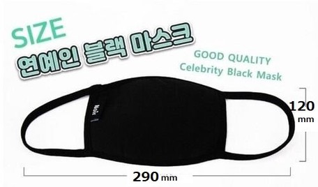 韓国 ブラックマスク 黒 ファッションマスク Kpopの商品ページ 卸 仕入れサイト スーパーデリバリー