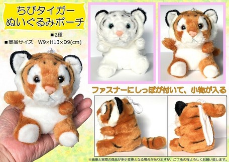 tiger soft toy online shopping