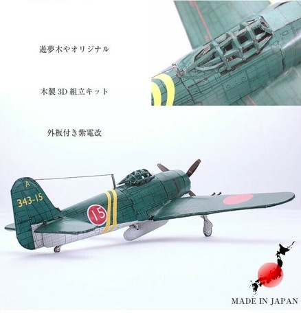 Wooden Laser Processing Assembly Model Kit Kit Wood Craft Paper Craft Made In Japan Import Japanese Products At Wholesale Prices Super Delivery