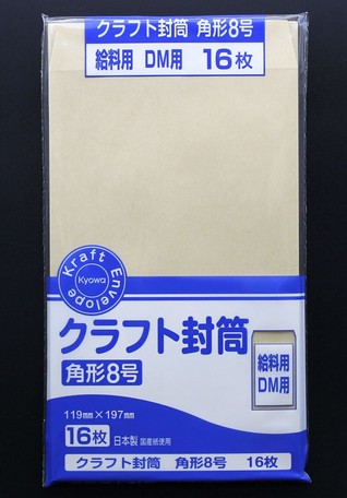 Craft Envelope Square Shape Size 8 16 Pcs 10 Pcs Import Japanese Products At Wholesale Prices Super Delivery