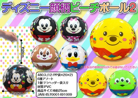 新作 夏だ お祭りだ ディズニー顔柄ビーチボール2 の商品ページ 卸 仕入れサイト スーパーデリバリー 新作 夏だ お祭りだ ディズニー顔柄ビーチボール2 の商品ページ 卸 仕入れサイト スーパーデリバリー