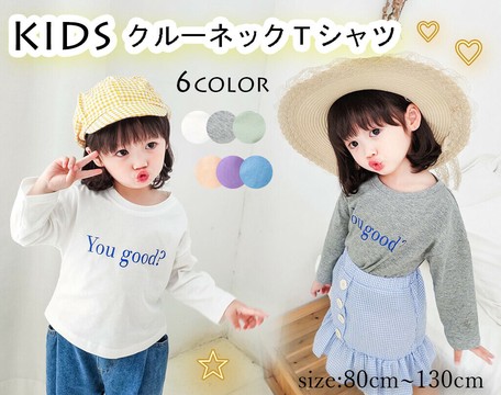 2020newitem Korea Children S Clothing Unisex Kids Crew Neck T