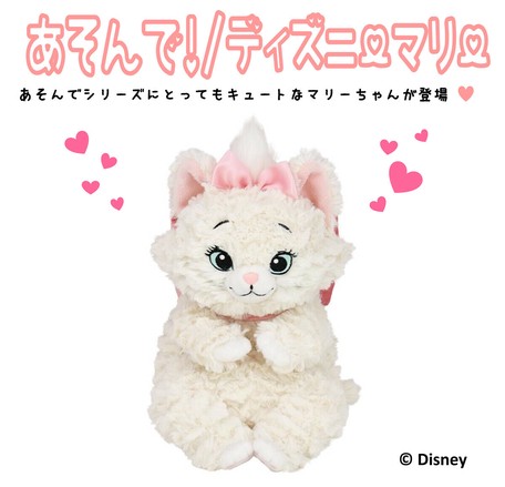 marie soft toy