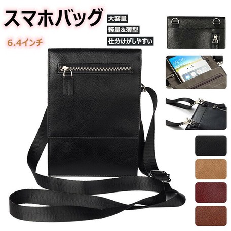 ポシェット 携帯 スマホケース 収納 カード イヤホン ファスナー付き マグネット 斜めがけ 長さ調整可能の商品ページ 卸 仕入れサイト スーパーデリバリー ポシェット 携帯 スマホケース 収納 カード イヤホン ファスナー付き マグネット 斜めがけ 長さ調整可能の商品ページ 卸 仕入れサイト スーパーデリバリー
