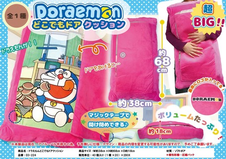 Doraemon Anywhere Cushion Import Japanese Products At Wholesale Prices Super Delivery Doraemon Anywhere Cushion Import Japanese Products At Wholesale Prices Super Delivery