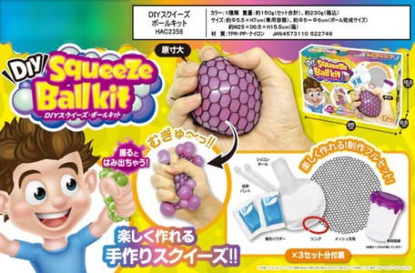 Diyスクイーズボールキットの商品ページ 卸 仕入れサイト スーパーデリバリー Diyスクイーズボールキットの商品ページ 卸 仕入れサイト スーパーデリバリー