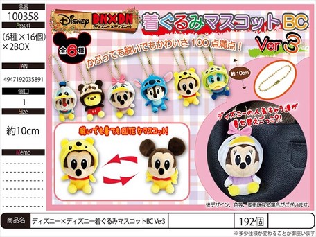 Disney Costume Mascot Velty Key Ring Import Japanese Products At Wholesale Prices Super Delivery