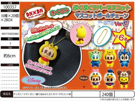 ディズニー着ぐるみぷくぷくラバーマスコットbc Ver 3 ノベルティ 縁日 景品 キーホルダーの商品ページ 卸 仕入れサイト スーパーデリバリー ディズニー着ぐるみぷくぷくラバーマスコットbc Ver 3 ノベルティ 縁日 景品 キーホルダーの商品ページ 卸 仕入れサイト スーパーデリバリー