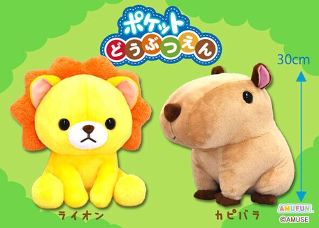 pocket zoo plush