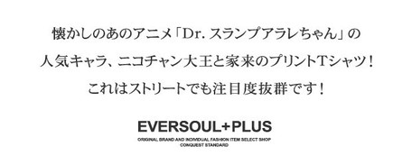 大人気アニメ Dr スランプ アラレちゃんの人気キャラ宇宙人ニコチャン大王 と家来のプリントtシャツ の商品ページ 卸 仕入れサイト スーパーデリバリー 大人気アニメ Dr スランプ アラレちゃんの人気キャラ宇宙人ニコチャン大王 と家来のプリントtシャツ の商品ページ 卸 仕入れサイト スーパーデリバリー