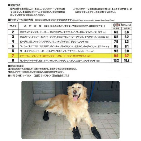 チョイキズ超特価 ロットワイラー グレートデンなど大型犬用のドッグブーツ 7 全巻購入特典付 生活雑貨 ペット用品 Www Whtsafrica Com