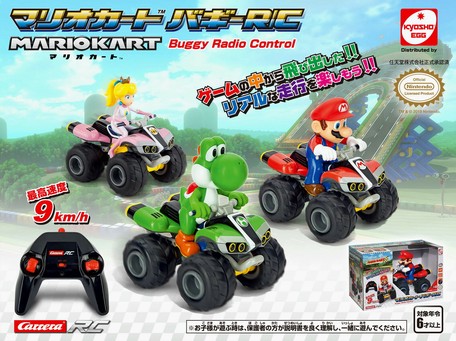 スーパーマリオ マリオカート バギーr C マリオ ヨッシー お家で遊ぼう の商品ページ 卸 仕入れサイト スーパーデリバリー