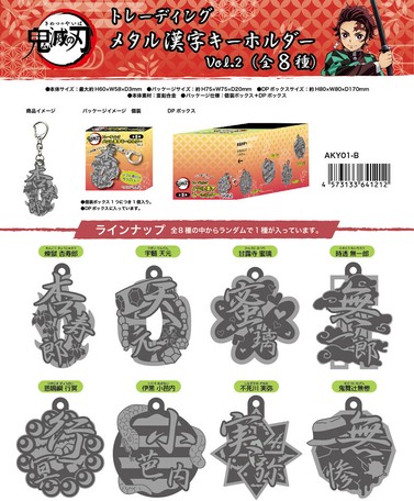 Demon Slayer Kimetsu No Yaiba Metal Chinese Characters Key Ring Import Japanese Products At Wholesale Prices Super Delivery