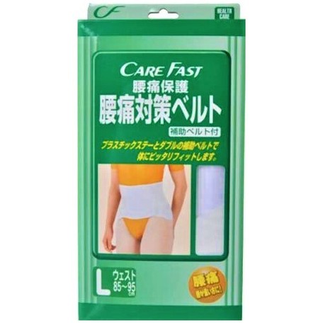 Carefast ケアフアスト 腰痛対策ベルトlの商品ページ 卸 仕入れサイト スーパーデリバリー