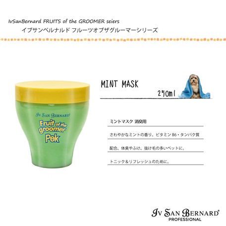 Iv San Bernard フルーツ オブ ザ グルーマー ミントマスク 500ml 全犬猫種用の商品ページ 卸 仕入れサイト スーパーデリバリー Iv San Bernard フルーツ オブ ザ グルーマー ミントマスク 500ml 全犬猫種用の商品ページ 卸 仕入れサイト スーパーデリバリー