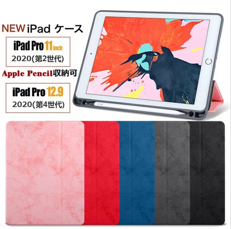 2020モデルipad Pro 11 第2世代 ケース 2020モデルipad Pro 12 9インチ 第4世代 Puレザーカバー J694 の商品ページ 卸 仕入れサイト スーパーデリバリー