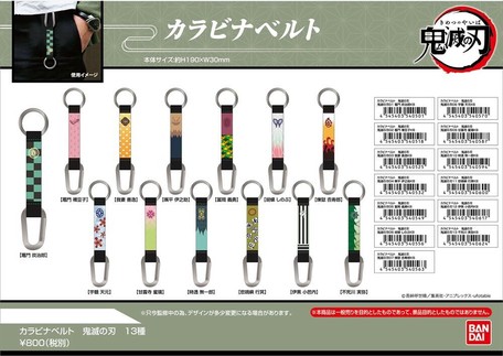 予約品 カラビナベルト 鬼滅の刃 4 23 木 予約〆切り の商品ページ 卸 仕入れサイト スーパーデリバリー 予約品 カラビナベルト 鬼滅の刃 4 23 木 予約〆切り の商品ページ 卸 仕入れサイト スーパーデリバリー