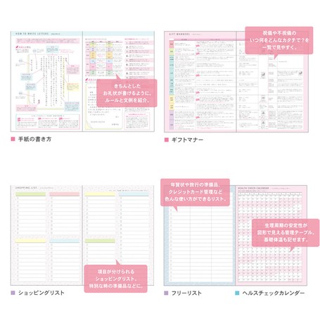 年10月始まり A6 両立手帳の商品ページ 卸 仕入れサイト スーパーデリバリー