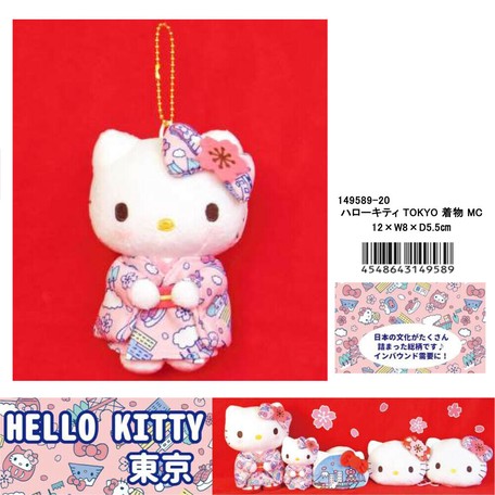hello kitty soft toy online