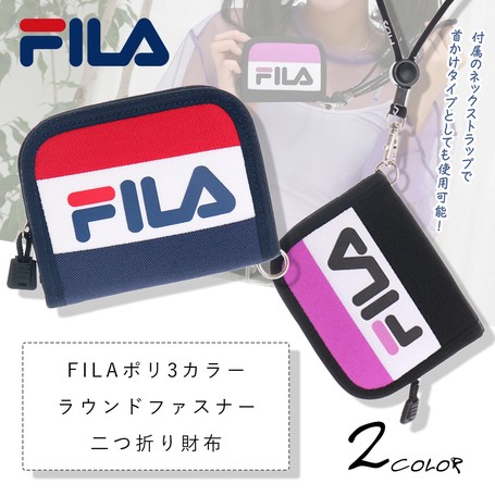 Fila 3カラーラウンドファスナー二つ折り財布 フィラ レディース メンズ コンパクトの商品ページ 卸 仕入れサイト スーパーデリバリー Fila 3カラーラウンドファスナー二つ折り財布 フィラ レディース メンズ コンパクトの商品ページ 卸 仕入れサイト スーパーデリバリー