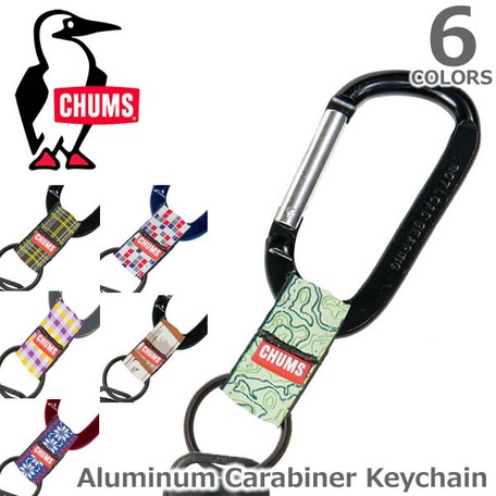チャムス Chums Aluminum Carabiner Keychain カラビナ キーチェーン キーホルダー キーリングの商品ページ 卸 仕入れサイト スーパーデリバリー