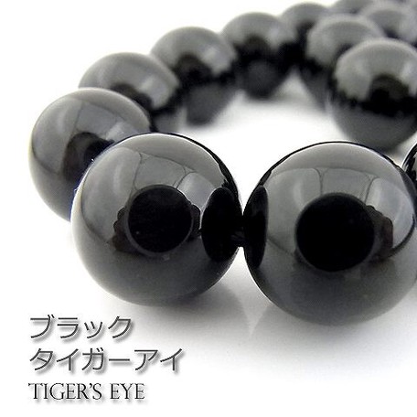 black tigers eye