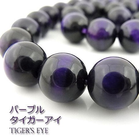 purple tigers eye