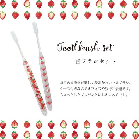 Office Trip Toothbrush Set Strawberry Import Japanese Products At Wholesale Prices Super Delivery Office Trip Toothbrush Set Strawberry Import Japanese Products At Wholesale Prices Super Delivery