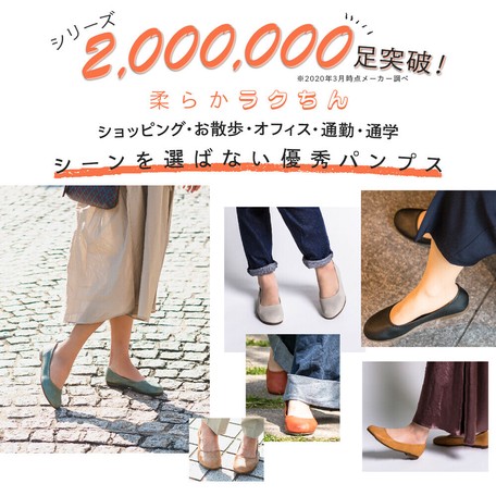 即納 ぺたんこ フラット パンプス 日本製 靴 レディースシューズ 婦人靴 21イチオシの商品ページ 卸 仕入れサイト スーパーデリバリー 即納 ぺたんこ フラット パンプス 日本製 靴 レディースシューズ 婦人靴 21イチオシの商品ページ 卸 仕入れサイト スーパーデリバリー