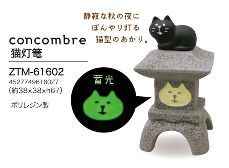 The Moon Viewing Concombre Cat Import Japanese Products At Wholesale Prices Super Delivery