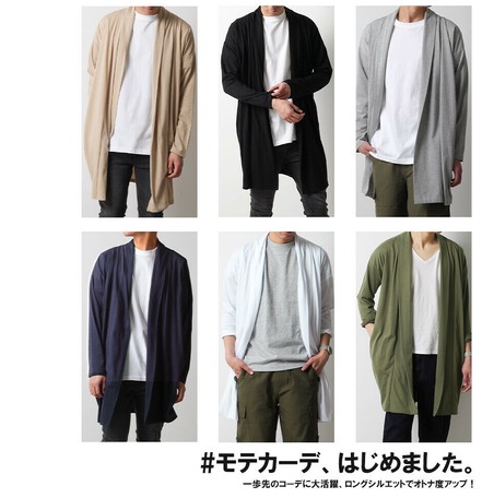 male cardigan long
