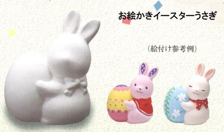 幸福を招く 楽しくお目出度い 縁起の置物 お絵かき イースターうさぎ 貯金箱 の商品ページ 卸 仕入れサイト スーパーデリバリー 幸福を招く 楽しくお目出度い 縁起の置物 お絵かき イースターうさぎ 貯金箱 の商品ページ 卸 仕入れサイト スーパーデリバリー