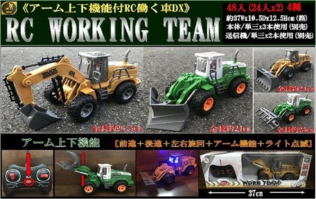 rc construction equipment wholesale