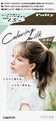 パルティ カラーリングミルク 魅惑のアッシュ ヘアカラー 黒髪用 の商品ページ 卸 仕入れサイト スーパーデリバリー
