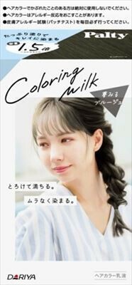 パルティ カラーリングミルク 夢みるブルージュ ヘアカラー 黒髪用 の商品ページ 卸 仕入れサイト スーパーデリバリー パルティ カラーリングミルク 夢みるブルージュ ヘアカラー 黒髪用 の商品ページ 卸 仕入れサイト スーパーデリバリー