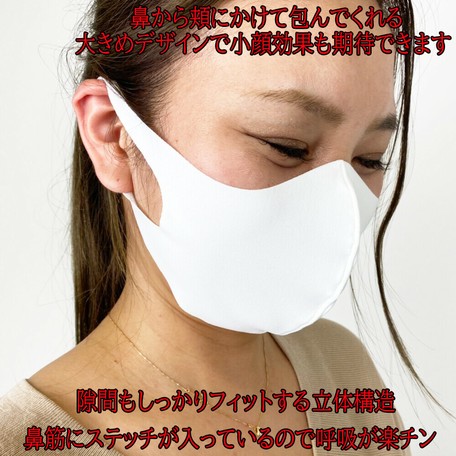 Mask Washable Mask Cool Mask Import Japanese Products At Wholesale Prices Super Delivery Mask Washable Mask Cool Mask Import Japanese Products At Wholesale Prices Super Delivery