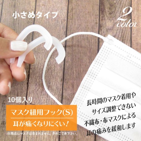 マスク 耳が痛くならない グッズ シリコン 不織布マスクの商品ページ 卸 仕入れサイト スーパーデリバリー