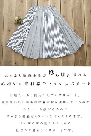 Skirt Cotton Ladies India Stripe India Dyeing Stripe Skirt Import Japanese Products At Wholesale Prices Super Delivery Skirt Cotton Ladies India Stripe India Dyeing Stripe Skirt Import Japanese Products At Wholesale Prices Super Delivery