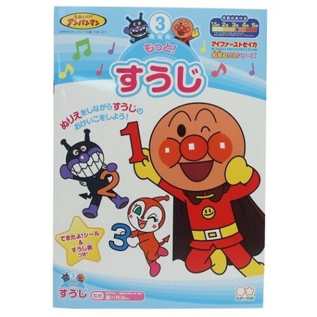 スーパーデリバリー