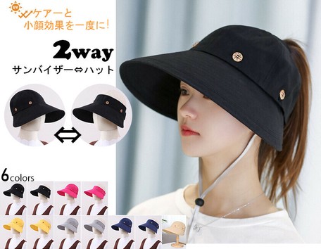 新作 レディース サンバイザー キャップ 帽子 Uvカット 日焼け防止 つば広 無地 6色の商品ページ 卸 仕入れサイト スーパーデリバリー