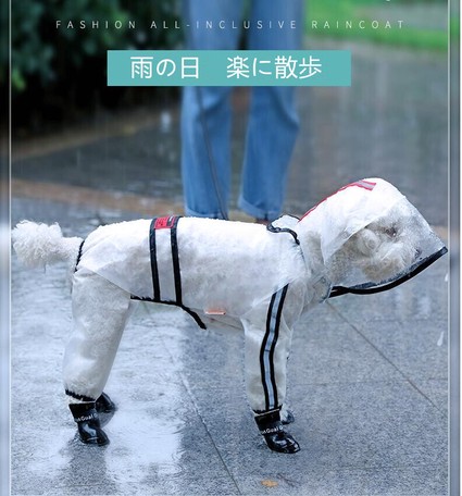 犬 小型犬 レインコート 雨具 犬服 足つきの商品ページ 卸 仕入れサイト スーパーデリバリー