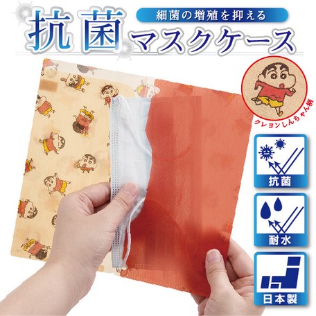 fd抗菌マスクケース クレヨンしんちゃんづくし わびさびファイル 日本製の商品ページ 卸 仕入れサイト スーパーデリバリー