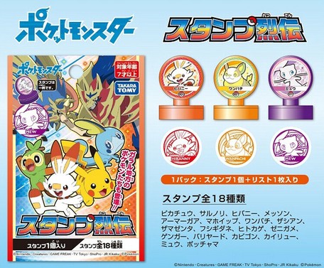 Pocket Monster Stamp Import Japanese Products At Wholesale Prices Super Delivery