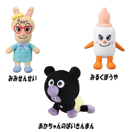 アンパンマン プリちぃ ビーンズ s plus no 4 3種 の商品ページ 卸 仕入れサイト スーパーデリバリー