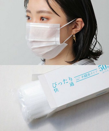 最低注文数6セットから 夏用 不織布マスク50枚セット Disposable Face Mask Bfe99 即納 の商品ページ 卸 仕入れサイト スーパーデリバリー 最低注文数6セットから 夏用 不織布マスク50枚セット Disposable Face Mask Bfe99 即納 の商品ページ 卸 仕入れサイト スーパーデリバリー