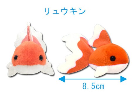 goldfish soft toy