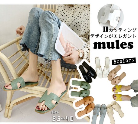 8 mules