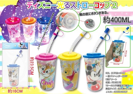 新作 かわいい柄ですよ ディズニー光るストローコップ2 の商品ページ 卸 仕入れサイト スーパーデリバリー