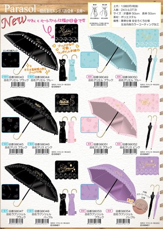 ディズニー 晴雨兼用 エンボス 折畳傘 長傘 日傘 折りたたみ傘 雨傘 プリンセスの商品ページ 卸 仕入れサイト スーパーデリバリー