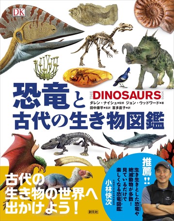 Dinosaur Ancient Creature Import Japanese Products At Wholesale Prices Super Delivery